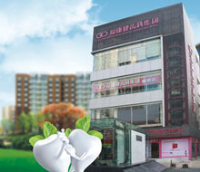 李川口腔門診部(福田)-深圳牙科醫(yī)院